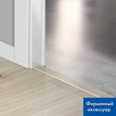 Профиль универсальный 5 в 1 QSVINCP 45х8/ 40038