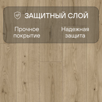 Ламинат Quick Step Impressive  IM8603 Дуб Субтропический