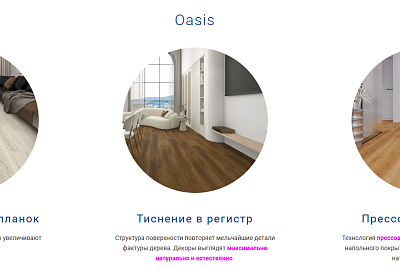 Новая SPC плитка Oasis по акции 