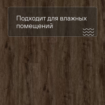 SPC Ламинат Quick-Step Oasis OSPC 20262 Дуб чернозём