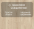 Ламинат Quick Step Impressive IM8602 Дуб Песчаный берег Ламинат Quick Step Impressive IM8602 Дуб Песчаный берег