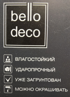 Напольный плинтус Bello Deco XPS П 10 100х20/ Белый